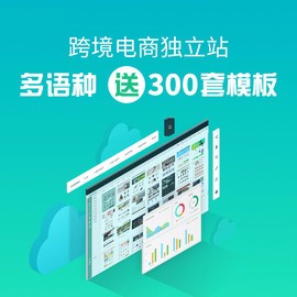 邯郸电商网站