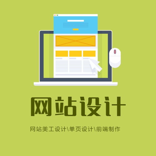 邯郸网站设计