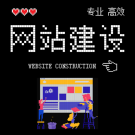 邯郸小型网站建设